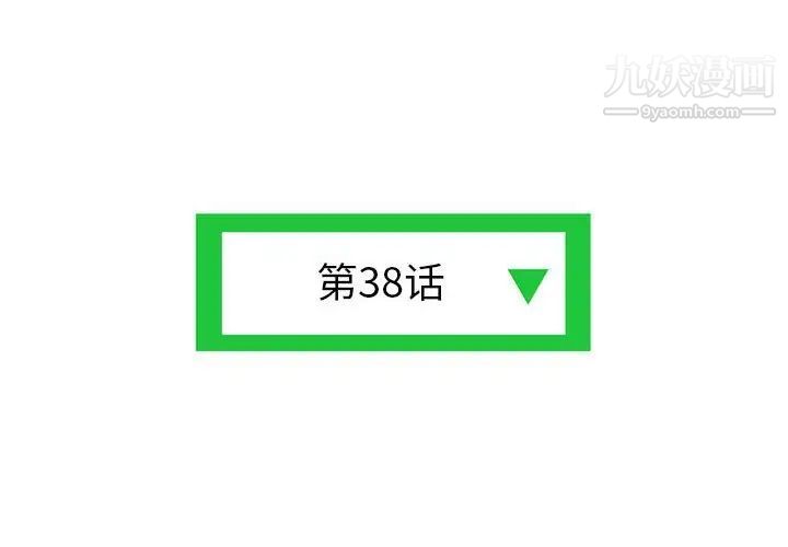 深夜网吧第38话