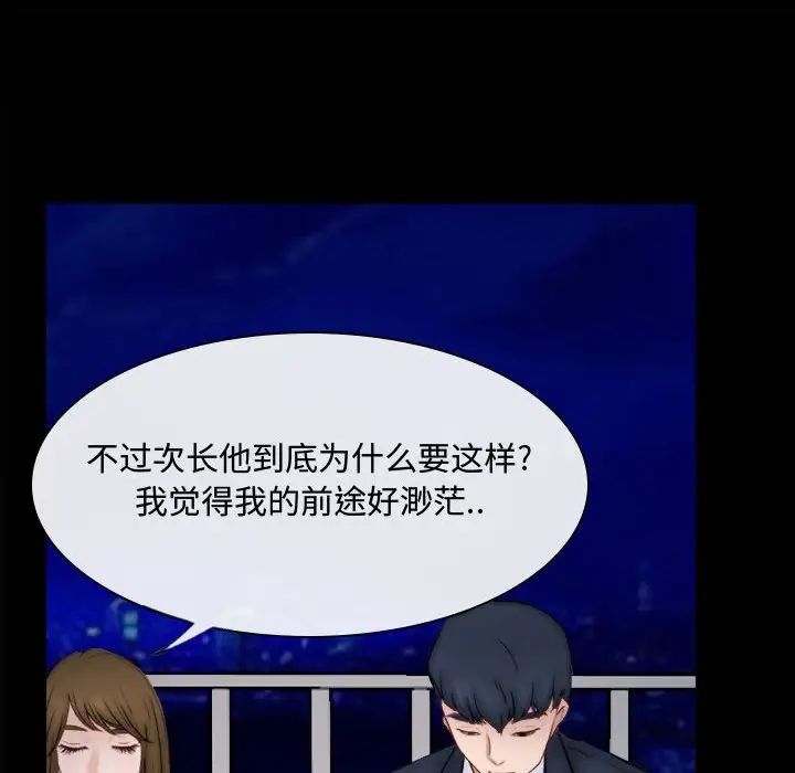 说你爱我第10话