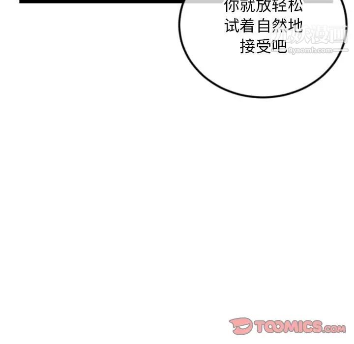 深夜网吧第38话