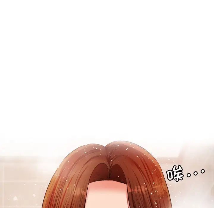 我的专属老师第10话