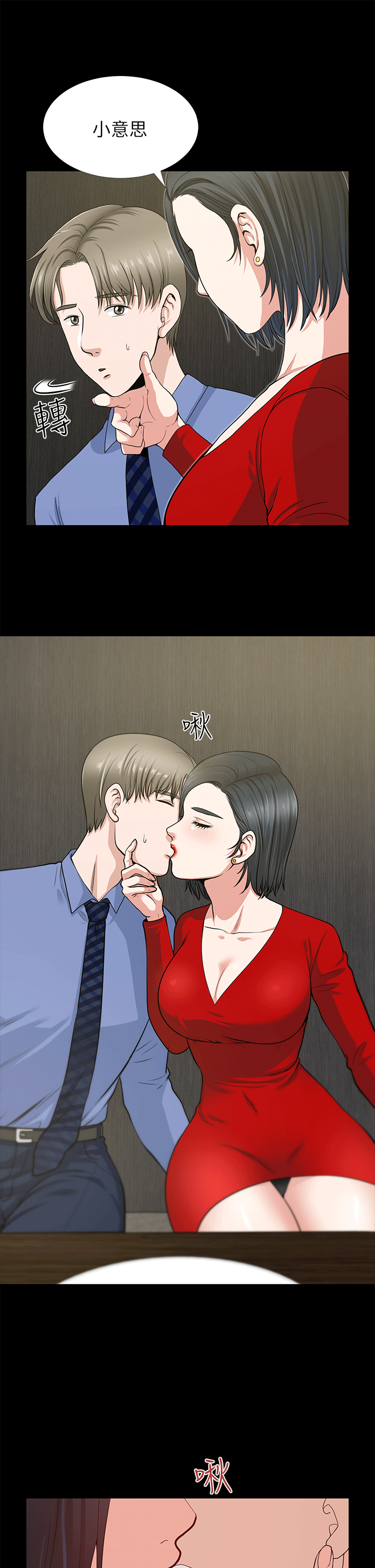 朋友妻第2话-同学