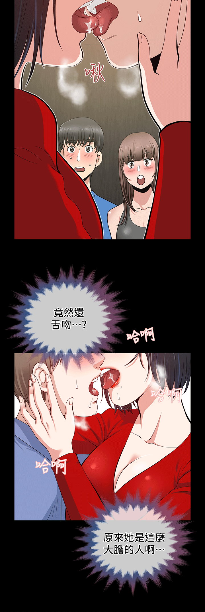 朋友妻第2话-同学