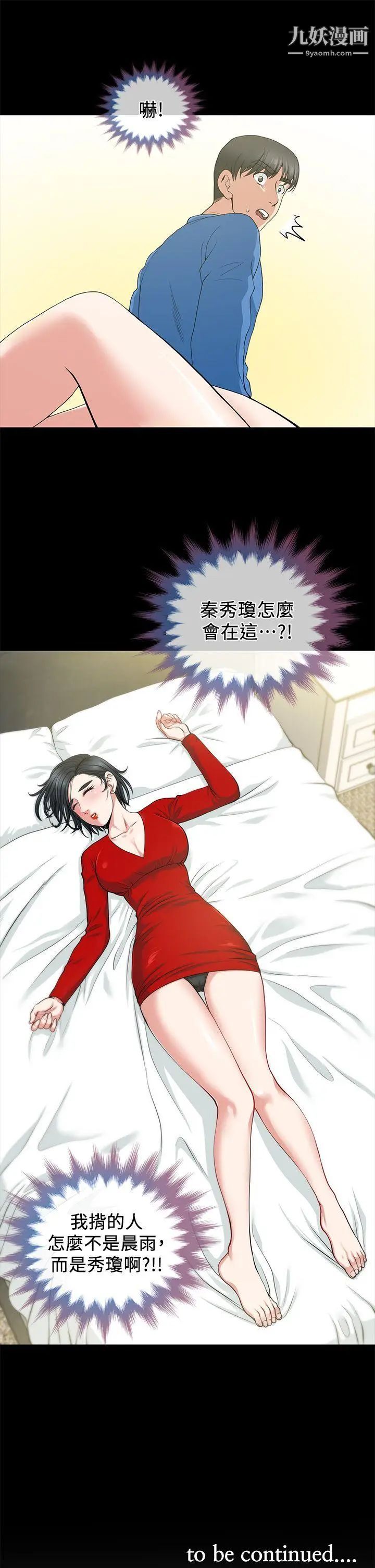 朋友妻第2话-同学