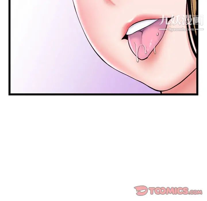 深夜网吧第38话