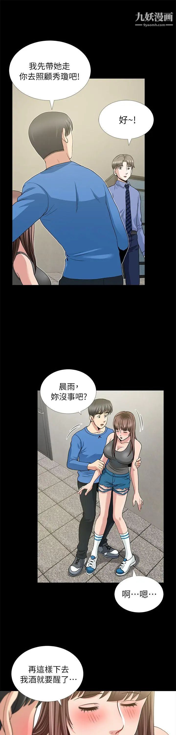 朋友妻第3话-没关係
