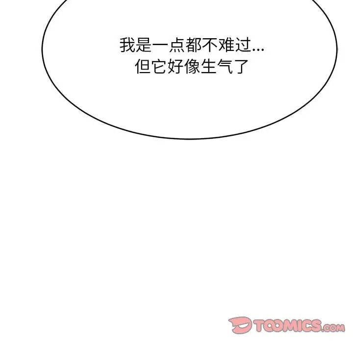 我的专属老师第10话