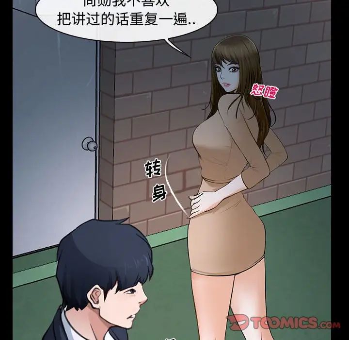 说你爱我第11话