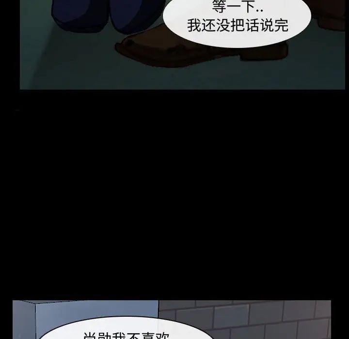 说你爱我第11话