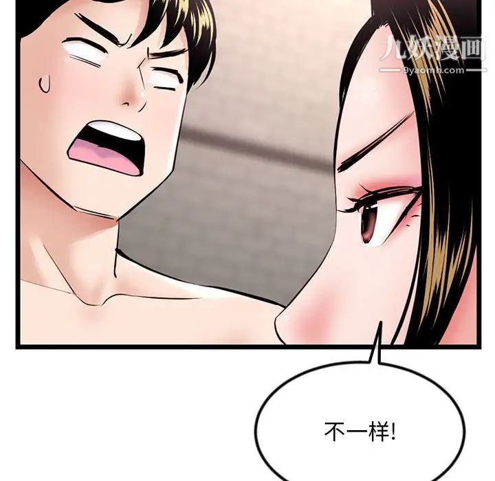 深夜网吧第38话