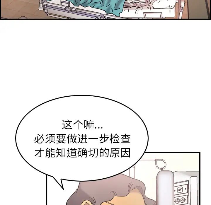 经纪人第16话