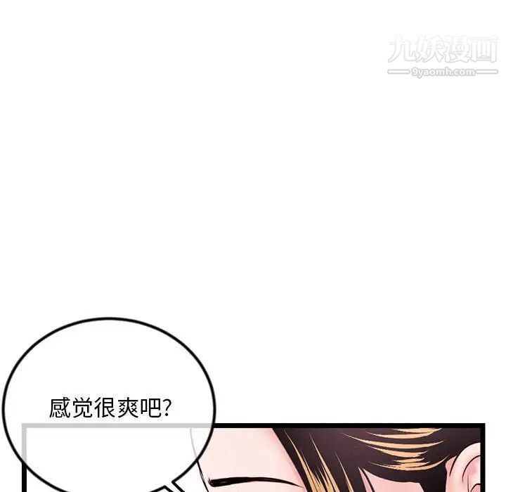 深夜网吧第38话