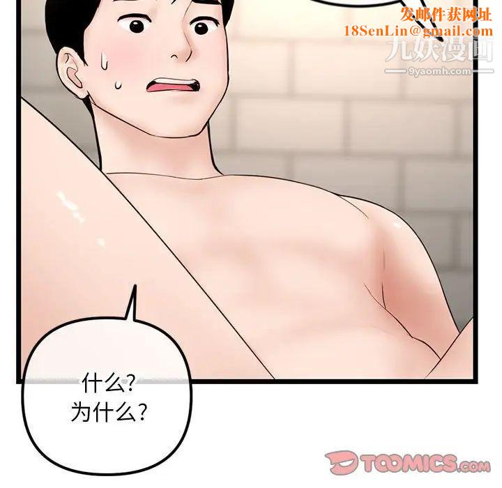 深夜网吧第38话