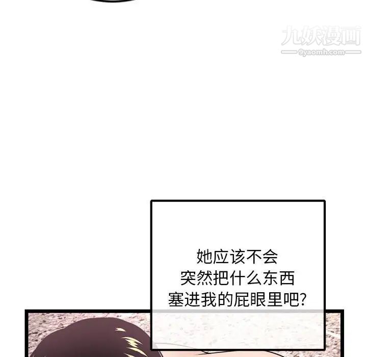 深夜网吧第38话