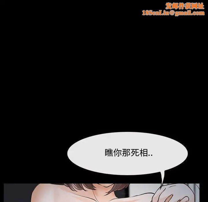 说你爱我第11话