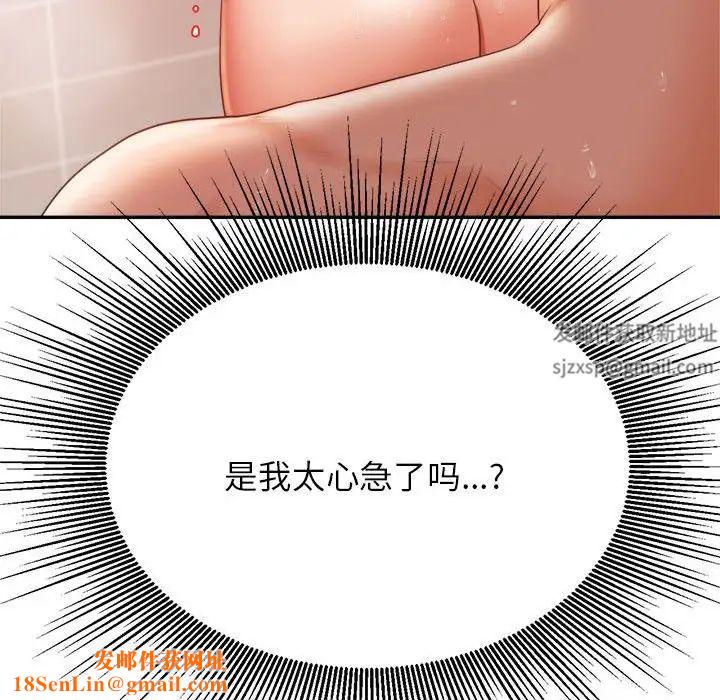 我的专属老师第10话