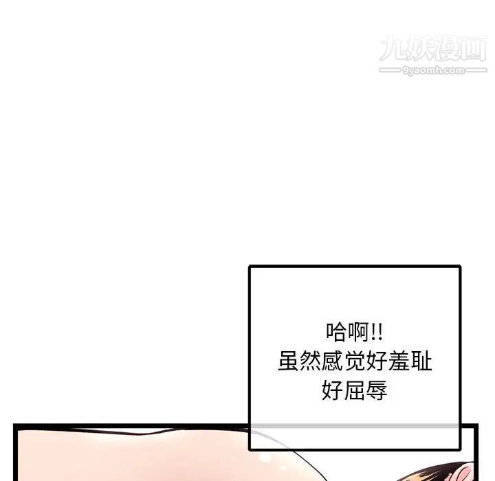 深夜网吧第38话