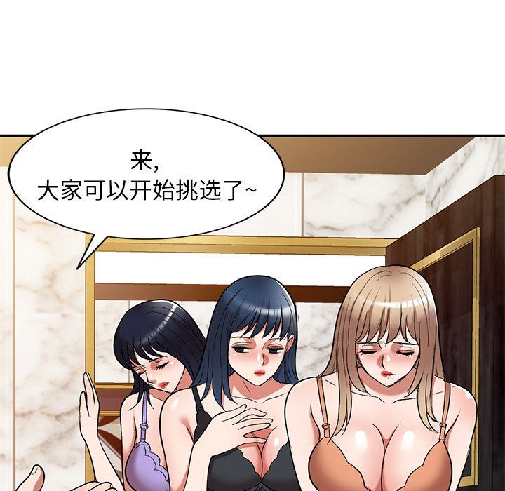 沉重的契约第24话