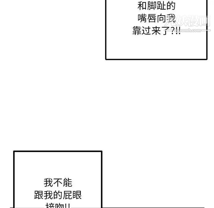 深夜网吧第38话