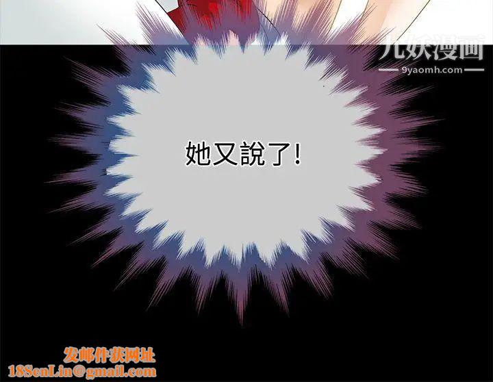 朋友妻第4话-不要出去