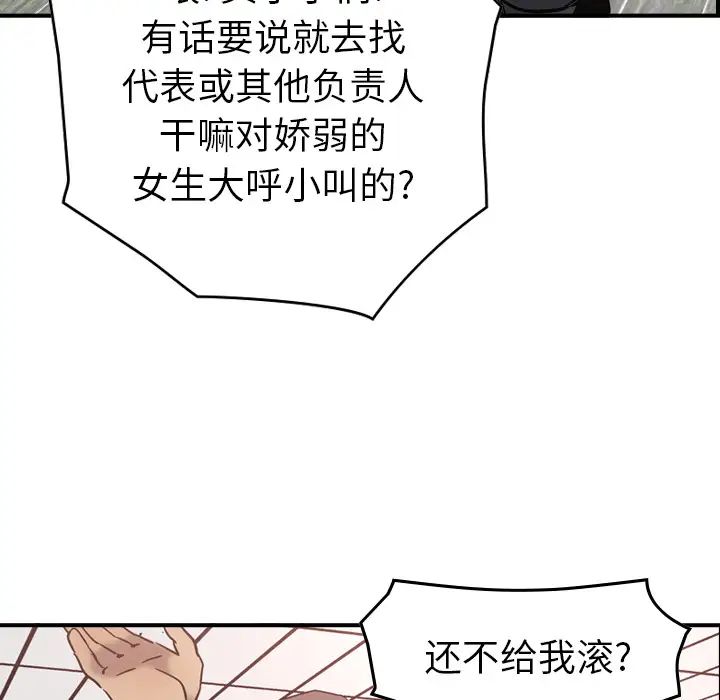 经纪人第16话