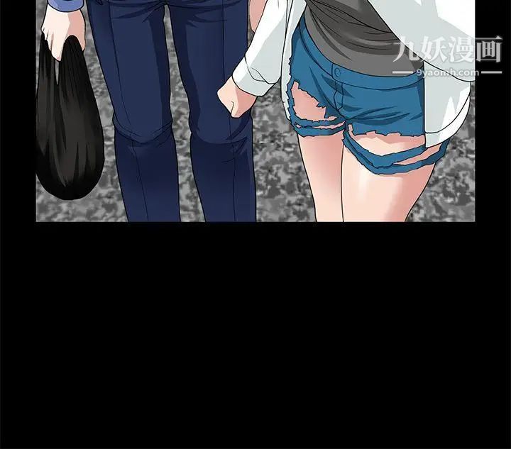 朋友妻第4话-不要出去