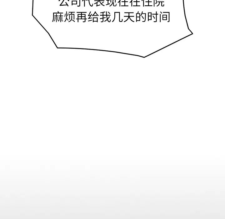 经纪人第16话