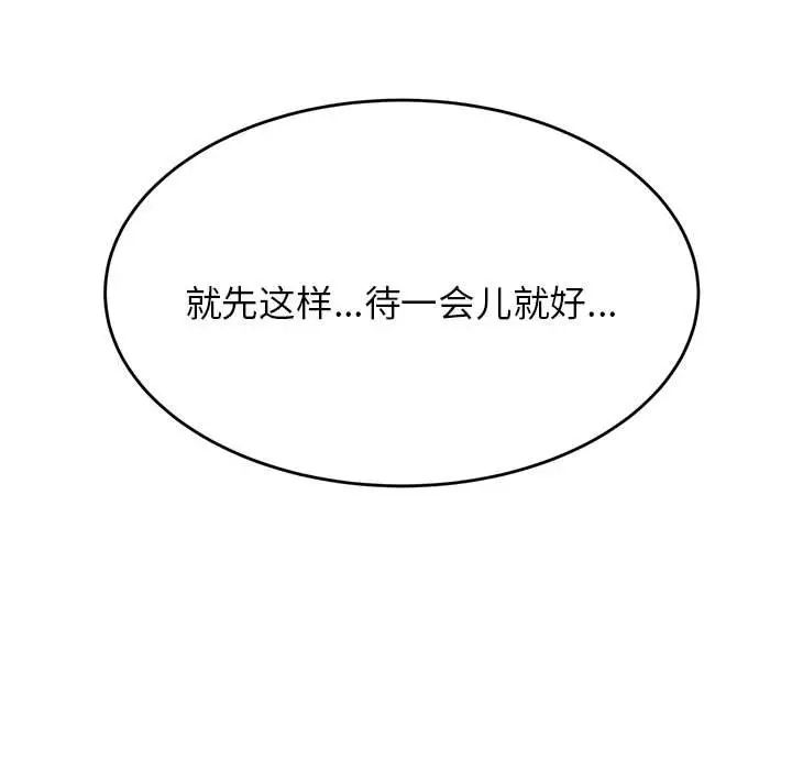我的专属老师第10话