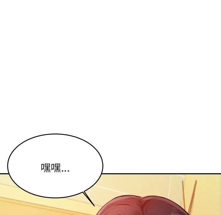 我的专属老师第10话