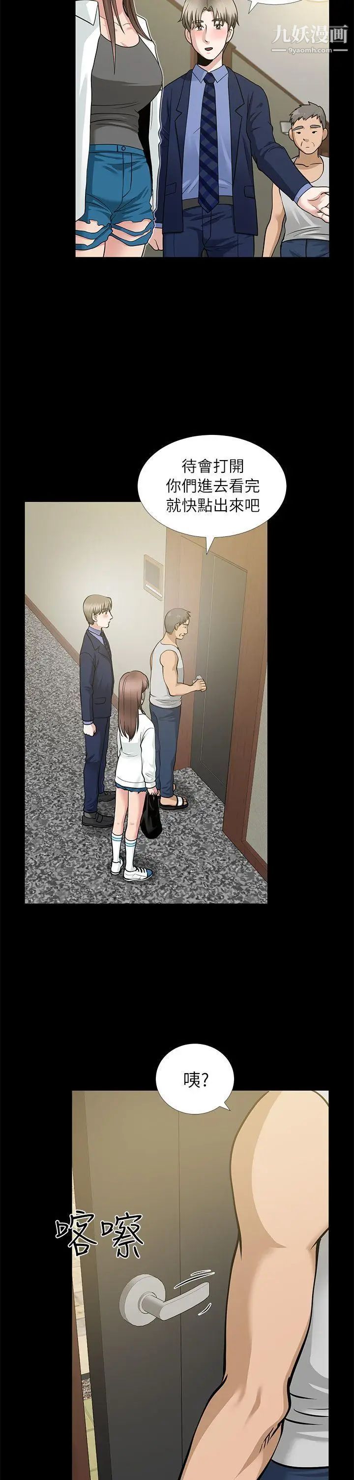 朋友妻第5话-乱成一团(1)