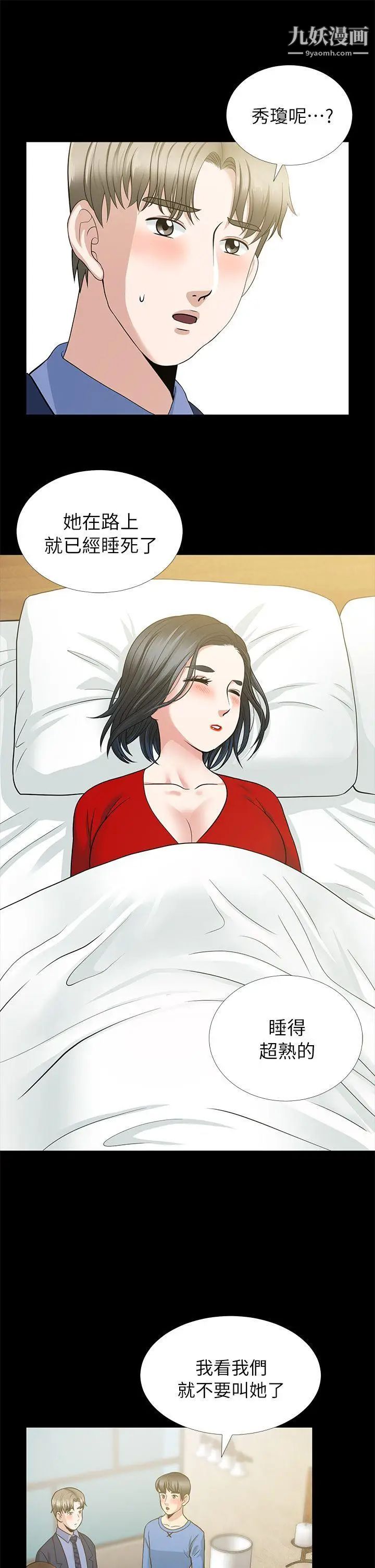 朋友妻第5话-乱成一团(1)