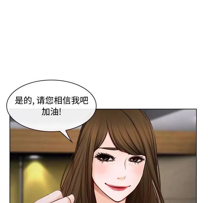 说你爱我第12话