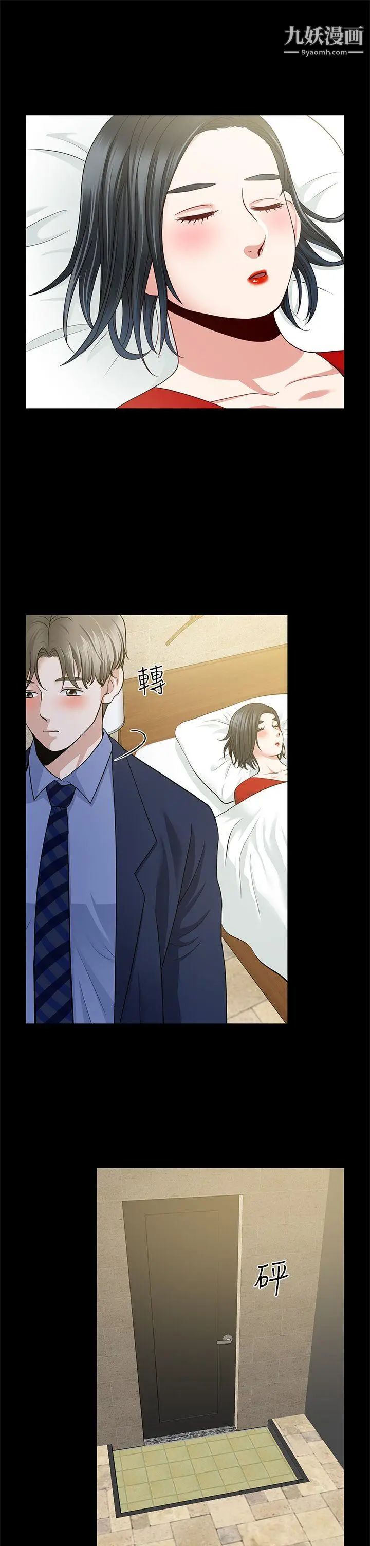 朋友妻第5话-乱成一团(1)