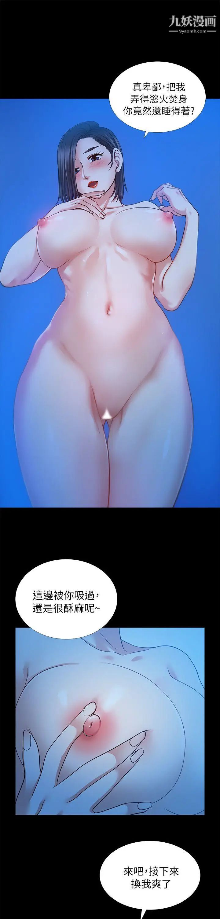 朋友妻第5话-乱成一团(1)