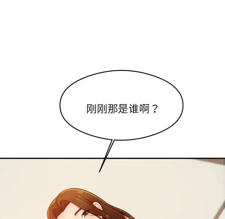 我的专属老师第11话