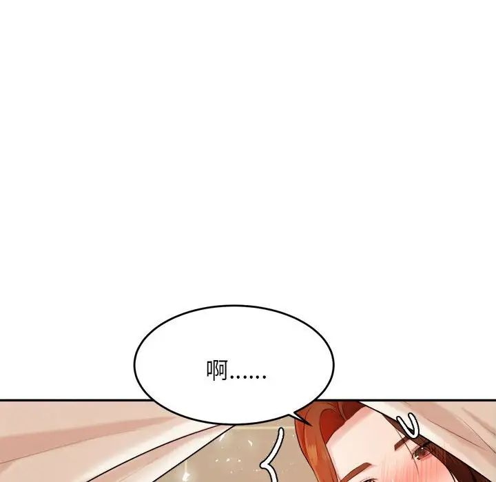 我的专属老师第11话