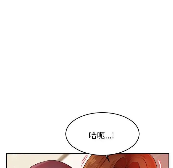 我的专属老师第11话