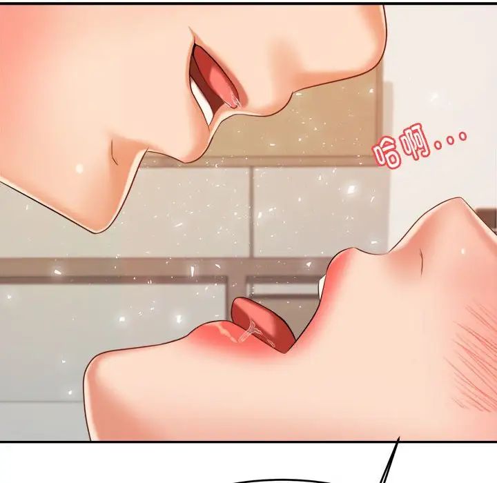 我的专属老师第11话