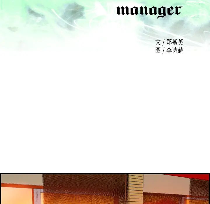 经纪人第18话