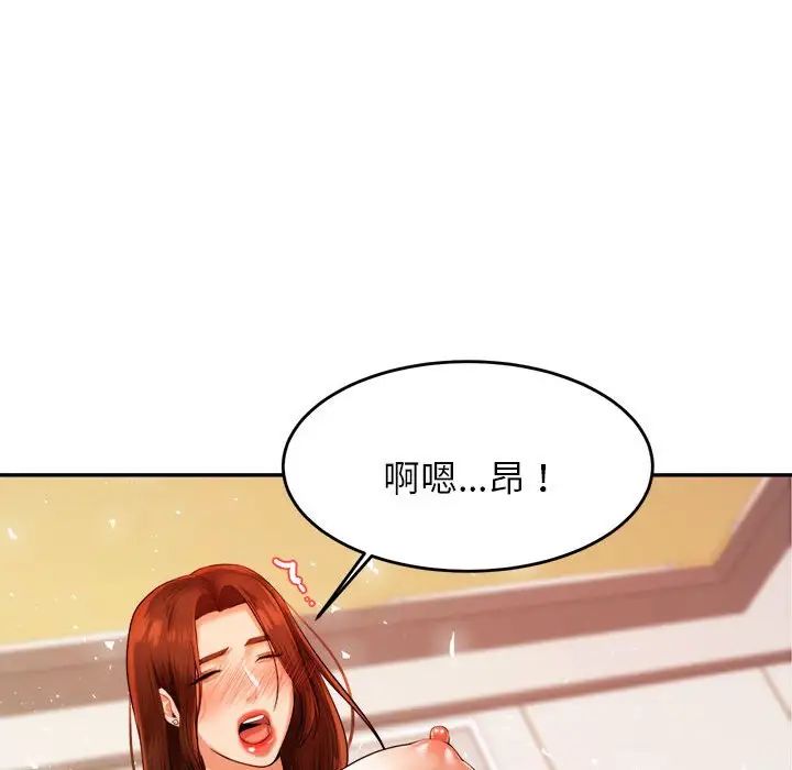 我的专属老师第11话