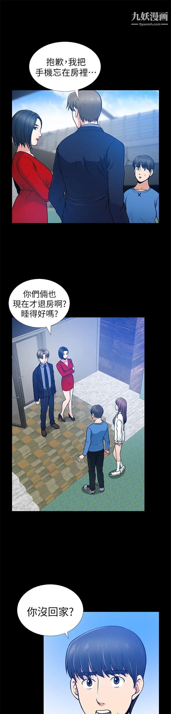 朋友妻第7话-事后处理