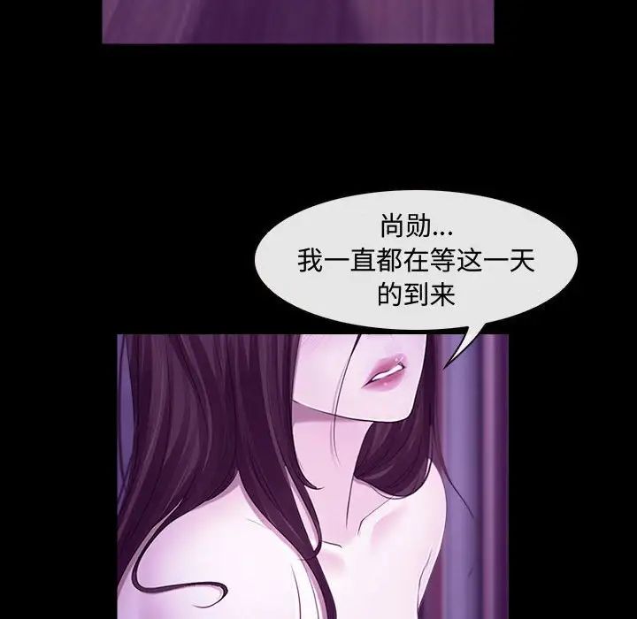 说你爱我第13话