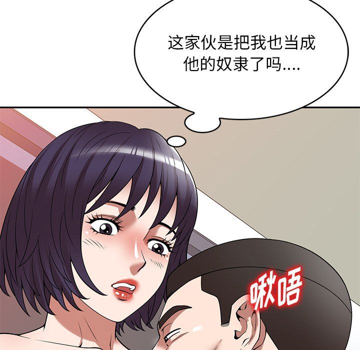 沉重的契约第26话