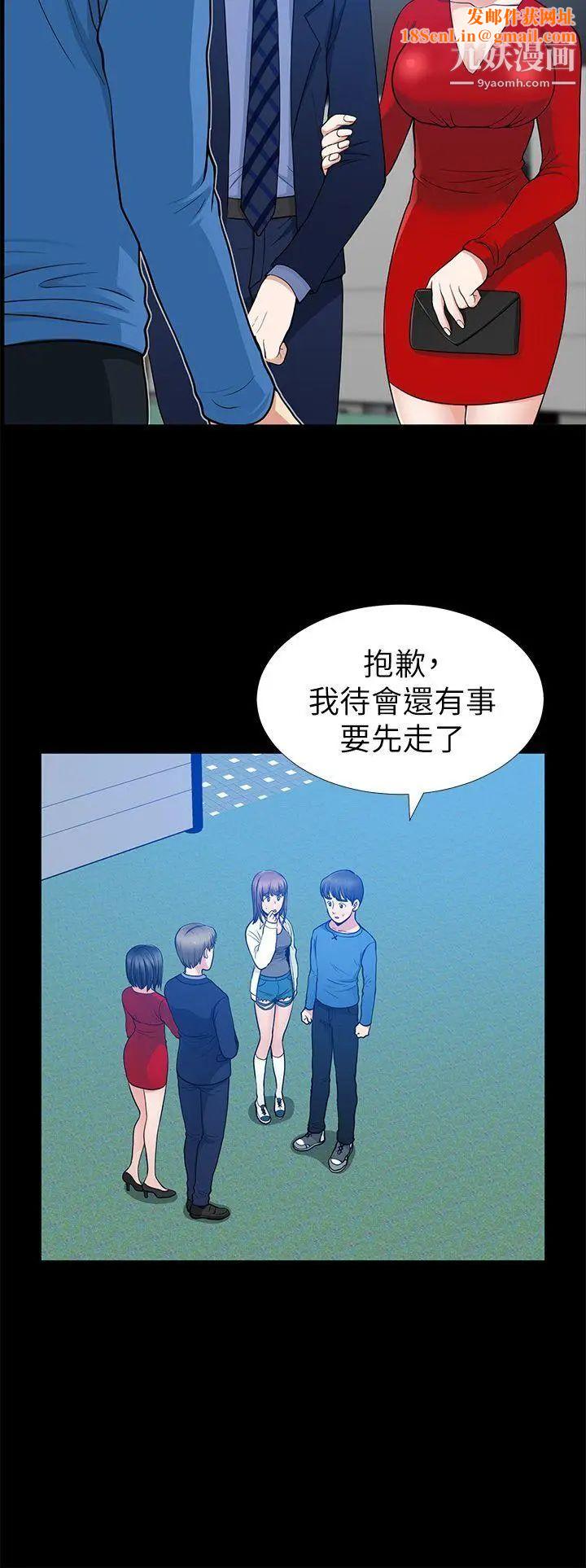 朋友妻第7话-事后处理