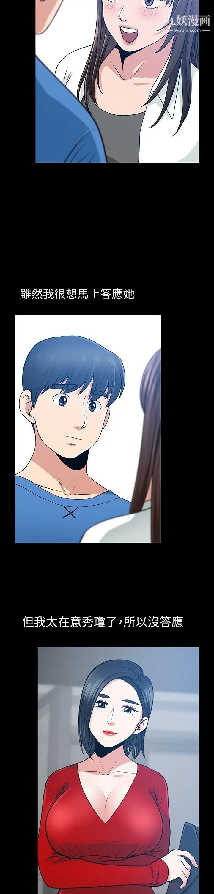 朋友妻第7话-事后处理