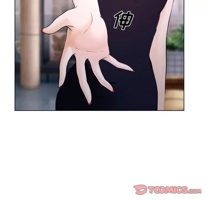 说你爱我第13话