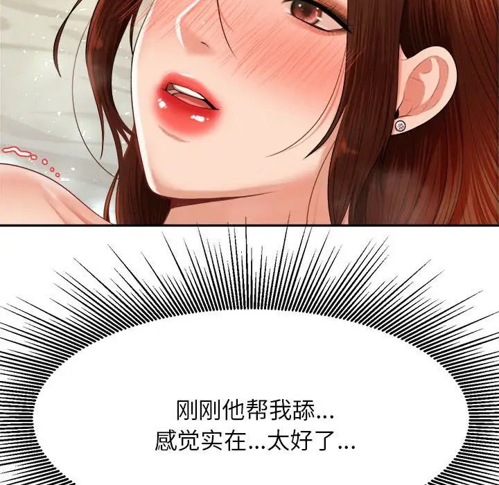 我的专属老师第11话