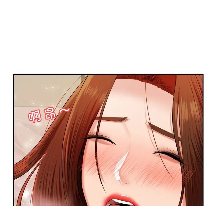 我的专属老师第11话