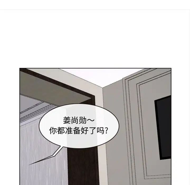 说你爱我第13话