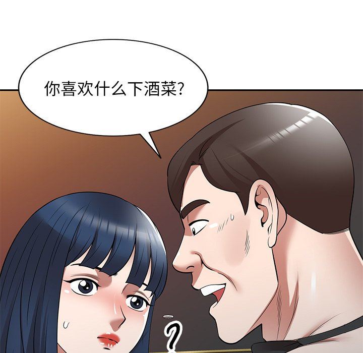 沉重的契约第26话