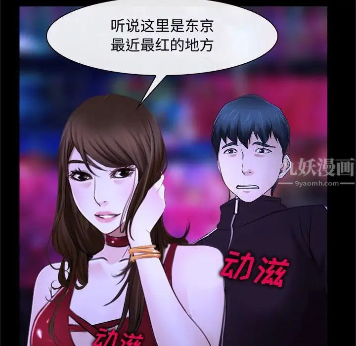 说你爱我第13话